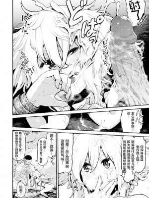 [サバイバル刃] 咲き乱れる牙 (性ZONE) [萝莉援助汉化组] [無修正] [DL版]_006