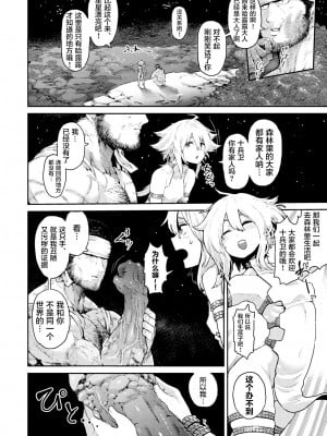 [サバイバル刃] 咲き乱れる牙 (性ZONE) [萝莉援助汉化组] [無修正] [DL版]_008