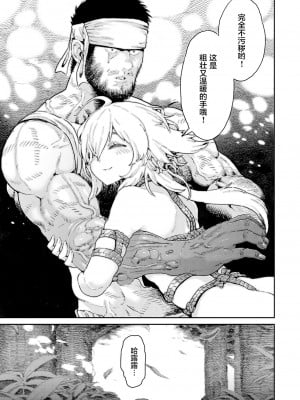 [サバイバル刃] 咲き乱れる牙 (性ZONE) [萝莉援助汉化组] [無修正] [DL版]_009