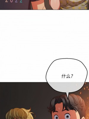 惡女勾勾纏 152-153話_152_13
