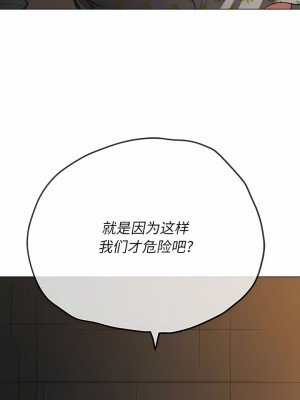 惡女勾勾纏 152-153話_153_03