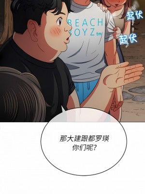 惡女勾勾纏 152-153話_153_09
