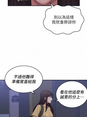 青春期小阿姨 52-53話_52_01