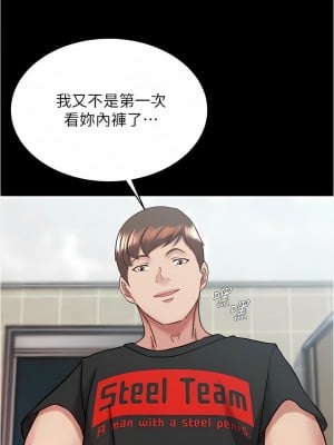 小褲褲筆記 131-132話_131_04