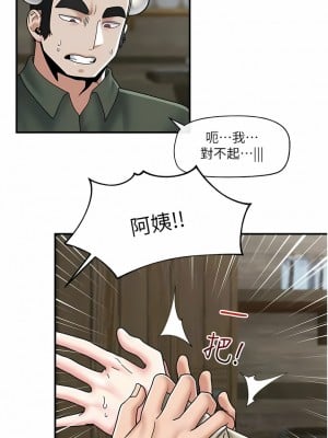 異世界催眠王 75-76話_75_06