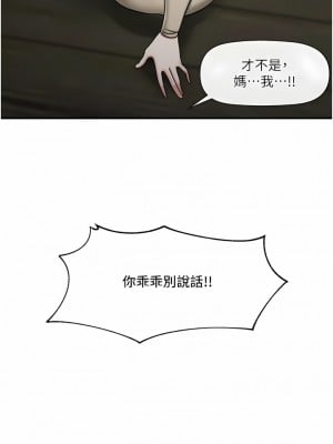 異世界催眠王 75-76話_75_08
