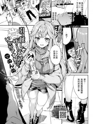 [ぬんぬ] ふぁにーふぁっく [無修正] [DL版] [未来整合大鸟可不敢乱转汉化组+無邪気汉化组+绅士仓库汉化组+打嗝汉化组+暴碧汉化组]_028