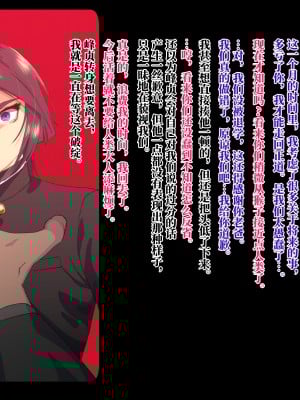 [ZUMODAX] 雌性回帰～男装優等生雌豚調教～[不咕鸟汉化组]_010_0009