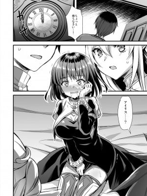 [あいがも堂 (あやかわりく)] 異世界エルフ発情の魔眼5 ～時間停止編～_027