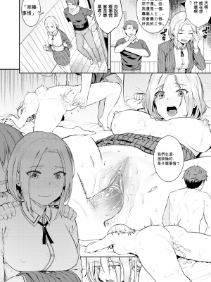 [さじぺん] kept:man (イジメられッ娘) [机翻] [無修正] [DL版]_004
