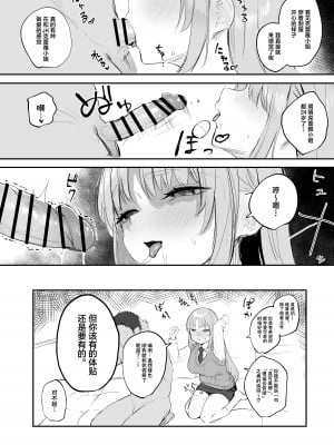 [瓦爺] 制服クレアさんとセックスするぞ! (シスター・クレア) [葱鱼个人汉化]_8