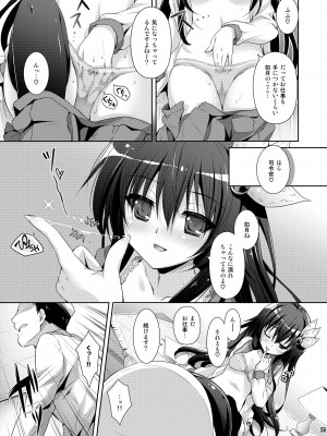 [回遊企画 (鈴井ナルミ)] いっしょにいさせて総集編 (艦隊これくしょん -艦これ-) [DL版]_059