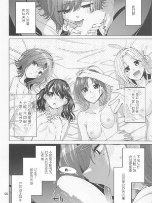 (C100) [CRIMSON GROUND (宮社惣恭)] セックスにどハマリした樋口円香 (アイドルマスター シャイニーカラーズ) [中国翻訳]_05