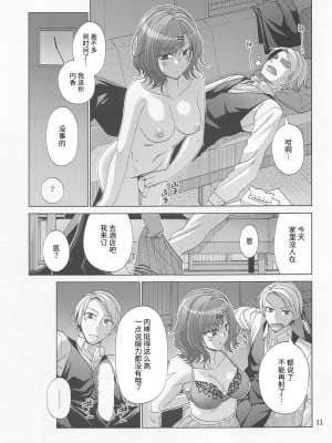 (C100) [CRIMSON GROUND (宮社惣恭)] セックスにどハマリした樋口円香 (アイドルマスター シャイニーカラーズ) [中国翻訳]_10