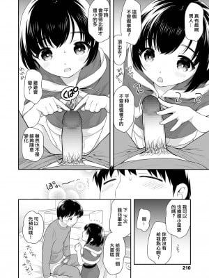 [上田裕] お菓子とサンタさん (COMIC LO 2020年2月号) [中国翻訳] [DL版]_06