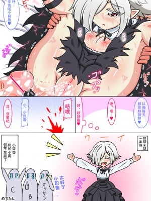 [針千本] ペルちゃん良い娘 (邪神ちゃんドロップキック) [中国翻訳]_9