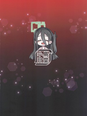 (Sanctum Archive chapter.3) [小鳥日堂 (koto)] Hゲーム開発部3 (ブルーアーカイブ)_21