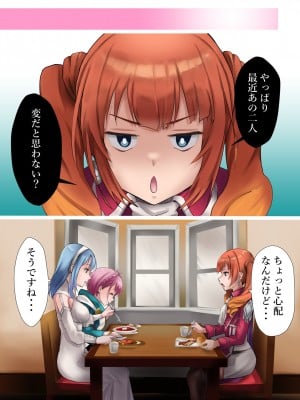[カナリコ] こうなったらもう無敵! (通常攻撃が全体攻撃で二回攻撃のお母さんは好きですか？)_02