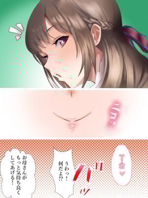 [カナリコ] こうなったらもう無敵! (通常攻撃が全体攻撃で二回攻撃のお母さんは好きですか？)_07