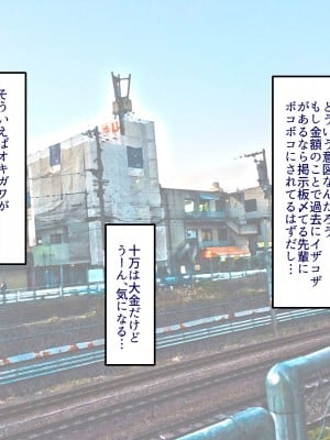 [B.B.T.T. (山本善々)] 学園サポ日記2 そばかす陰キャ ヨシダ編_007