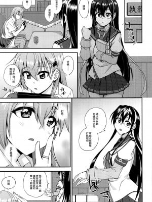 (C100) [フルーツジャム (水鏡想)] 鈴谷とどうする？ナニしちゃう？17 (艦隊これくしょん -艦これ-) [空気系☆漢化]_05