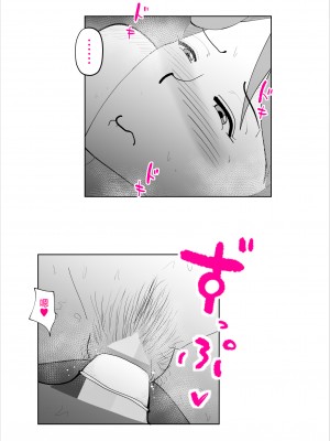 [kazum] 母さんとそうゆうことするようになって [中国翻訳]_08__8