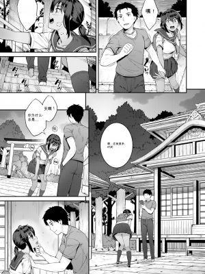 [さじぺん] 勝手にマーメイド (言いなりッ娘) [机翻] [無修正] [DL版]_07