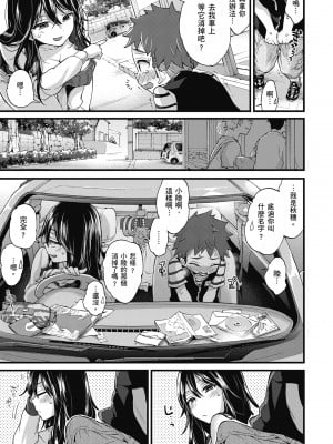 [森島コン] おねーさんとイイコト| 和大姐姐一起盡情歡愉♡ [中国翻訳]_i-009