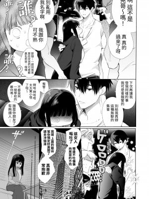 [Yatomomin (山本ともみつ)] まゆちゃんNTR～大学進学の為上京した彼女が御曹司に捕まり溺愛されてしまった…～ [中国翻訳]_013
