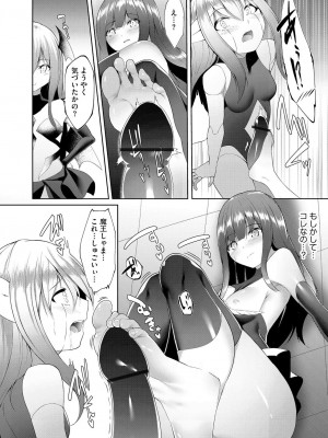 [蘭田夢]つよつよロリババァ魔王が戦うヒロインをわからせてやるのじゃ 第5話（サイベリアplus Vol.14）_18