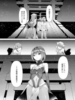 [蘭田夢]つよつよロリババァ魔王が戦うヒロインをわからせてやるのじゃ 第5話（サイベリアplus Vol.14）_24