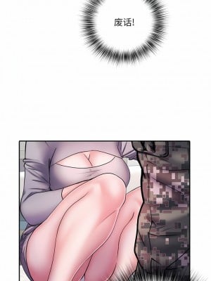 不良二等兵 26-27話_26_5