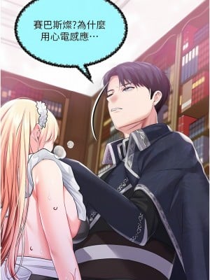 調教宮廷惡女 42-43話_42_11
