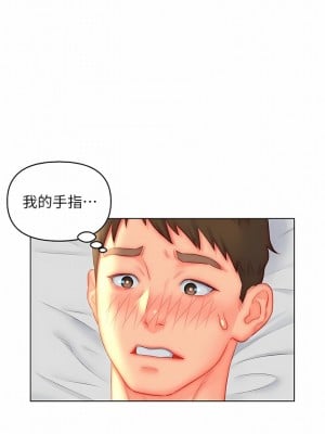 入贅女婿 45-46話_45_06