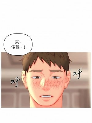 入贅女婿 45-46話_45_10