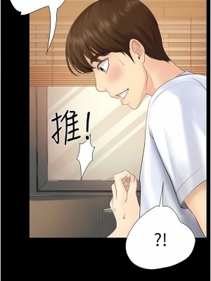 大學騎遇記 17-18話_17_02