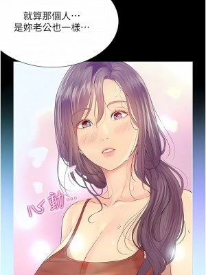 大學騎遇記 17-18話_17_06