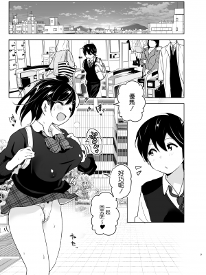 [すぺ (なかに)] おねいちゃんと愚痴を聞いてあげる弟の話2｜姐姐與傾聽抱怨的弟弟的故事 2 [中国翻訳] [無修正]_02