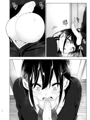 [すぺ (なかに)] おねいちゃんと愚痴を聞いてあげる弟の話2｜姐姐與傾聽抱怨的弟弟的故事 2 [中国翻訳] [無修正]_09
