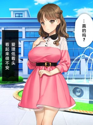 [少女騎士団 (大槍葦人)] かわいい後輩がセフレになってあげますね♥ [中国翻訳]_266