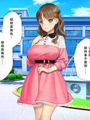 [少女騎士団 (大槍葦人)] かわいい後輩がセフレになってあげますね♥ [中国翻訳]_273