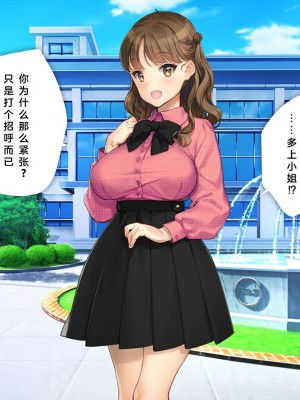[少女騎士団 (大槍葦人)] かわいい後輩がセフレになってあげますね♥ [中国翻訳]_085