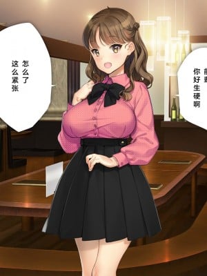[少女騎士団 (大槍葦人)] かわいい後輩がセフレになってあげますね♥ [中国翻訳]_004