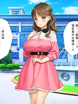 [少女騎士団 (大槍葦人)] かわいい後輩がセフレになってあげますね♥ [中国翻訳]_276