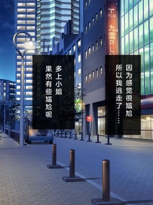 [少女騎士団 (大槍葦人)] かわいい後輩がセフレになってあげますね♥ [中国翻訳]_012