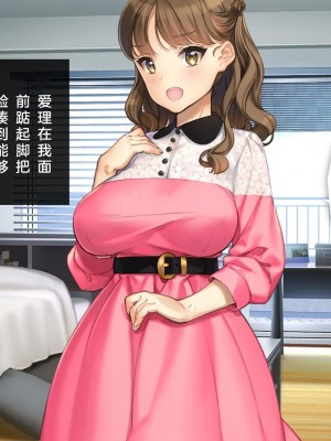 [少女騎士団 (大槍葦人)] かわいい後輩がセフレになってあげますね♥ [中国翻訳]_218