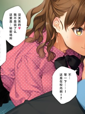 [少女騎士団 (大槍葦人)] かわいい後輩がセフレになってあげますね♥ [中国翻訳]_091