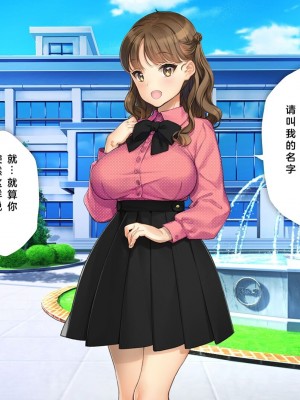 [少女騎士団 (大槍葦人)] かわいい後輩がセフレになってあげますね♥ [中国翻訳]_088