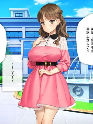 [少女騎士団 (大槍葦人)] かわいい後輩がセフレになってあげますね♥ [中国翻訳]_272