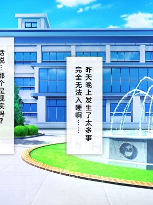 [少女騎士団 (大槍葦人)] かわいい後輩がセフレになってあげますね♥ [中国翻訳]_084